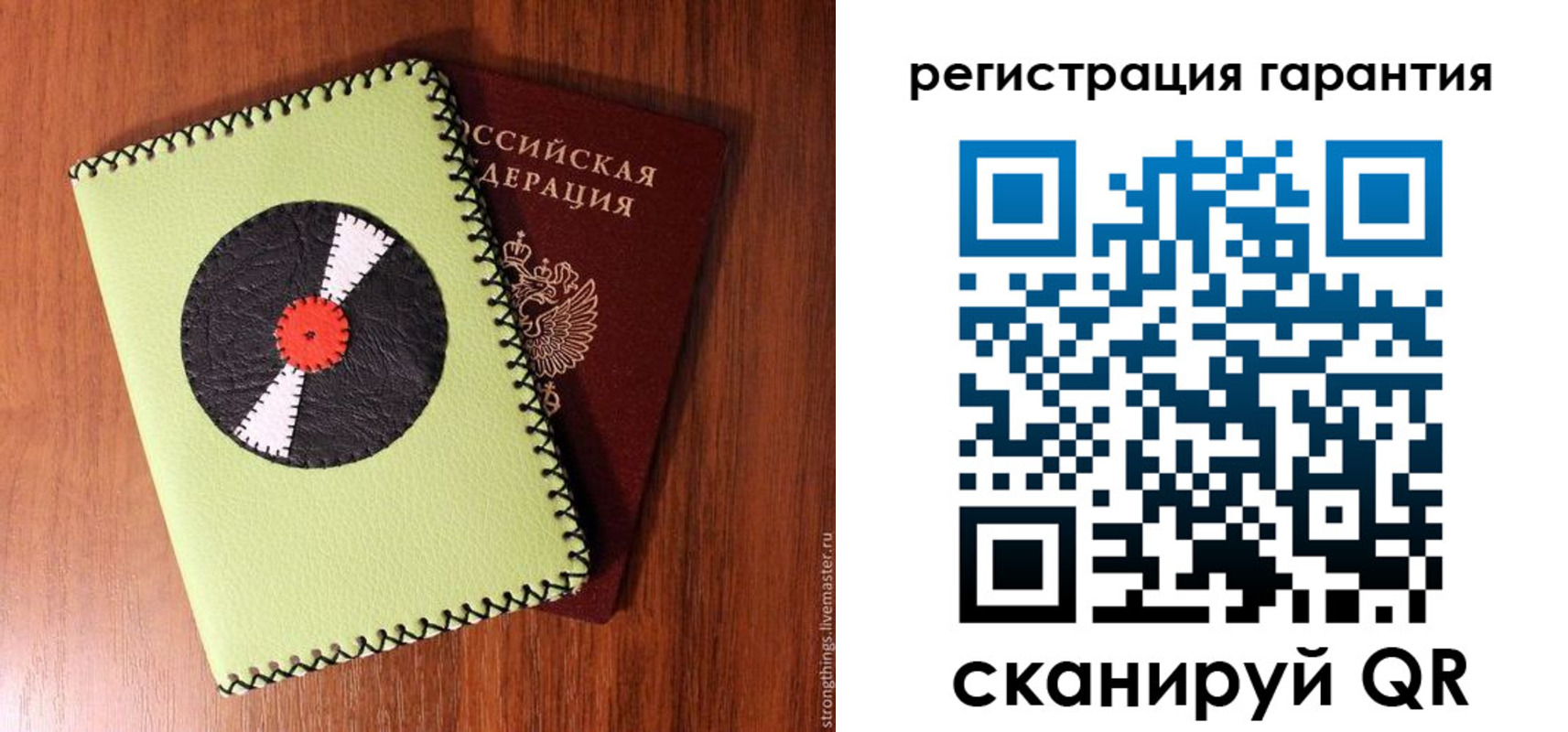 регистрация в Ливны