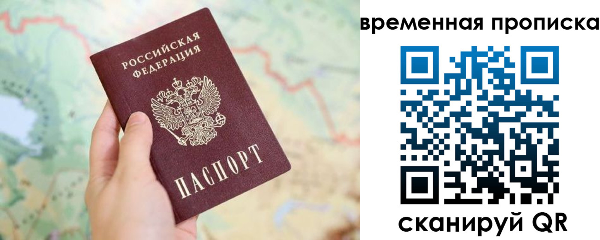 прописка для кредита в Ливны
