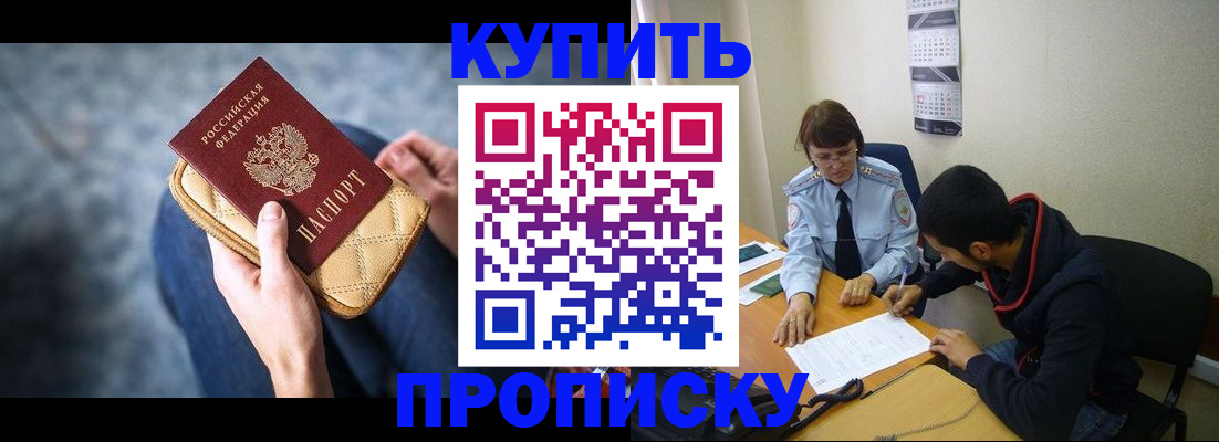 временная регистрация для всех в Ливны
