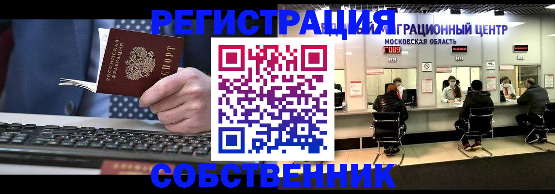 временная регистрация поиск в Ливны