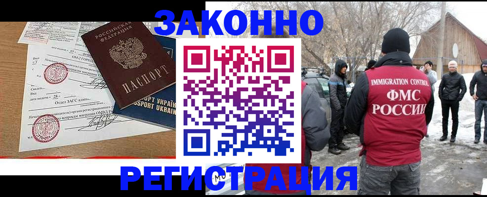 временная регистрация надежно в Ливны